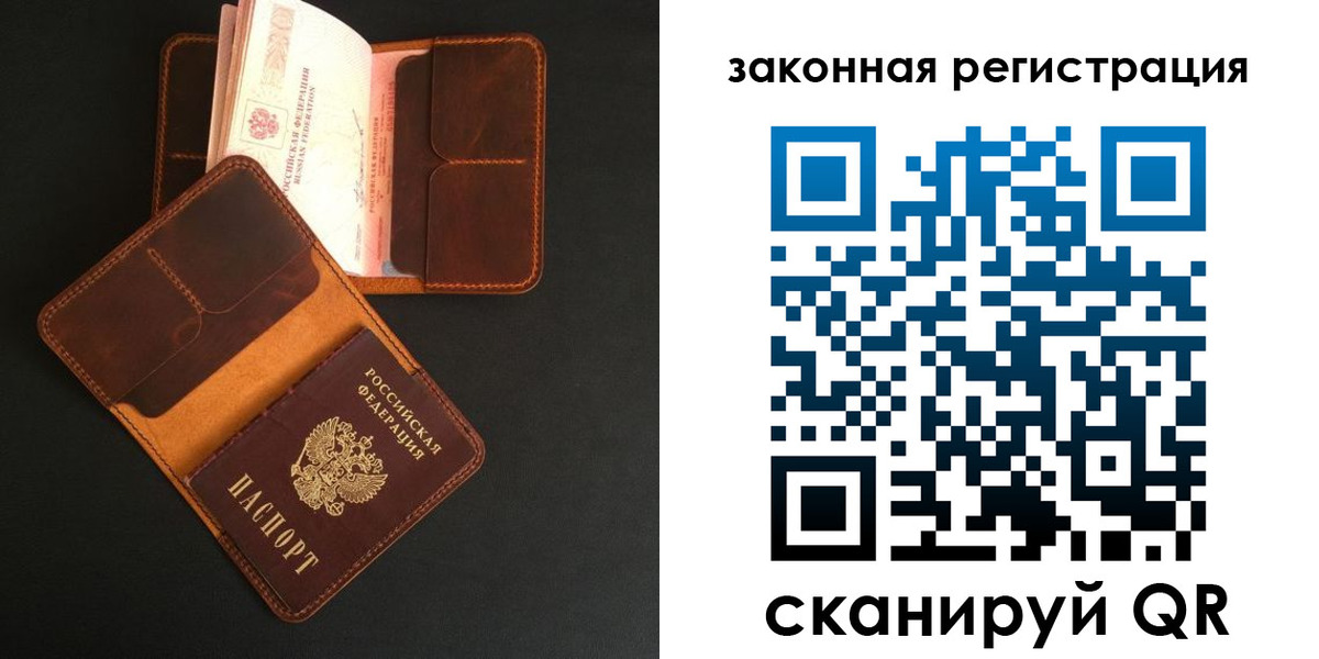 где прописаться в Снежногорске