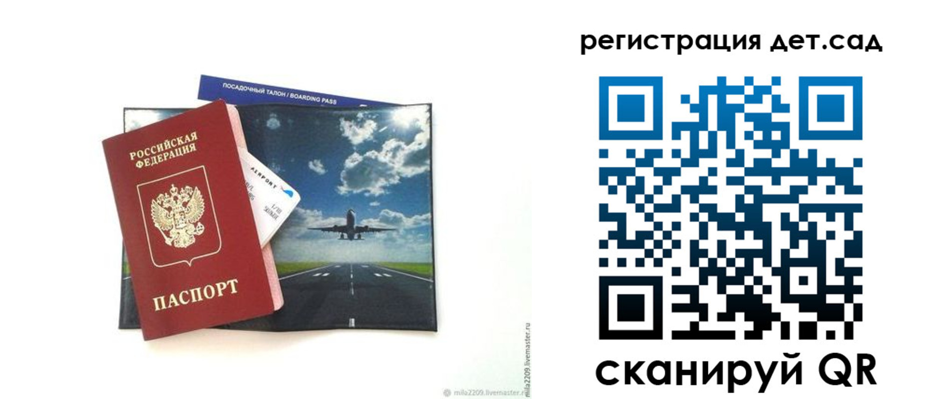 прописка регистрация в Снежногорске