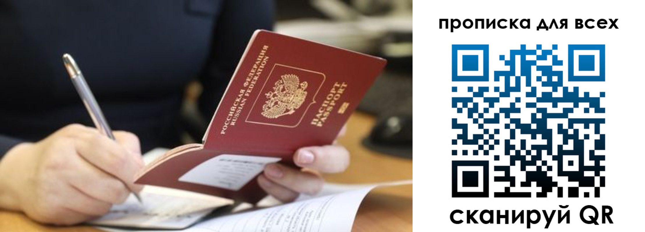 найти адрес прописки в Снежногорске