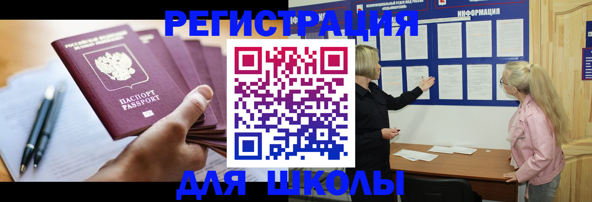 прописка для кредита в Снежногорске