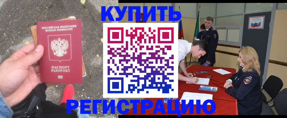 найти адрес прописки в Снежногорске