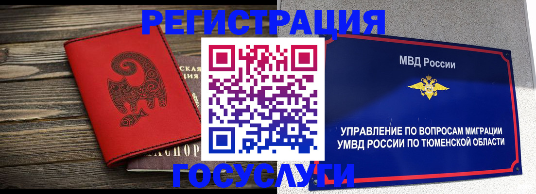 временная регистрация купить в Снежногорске