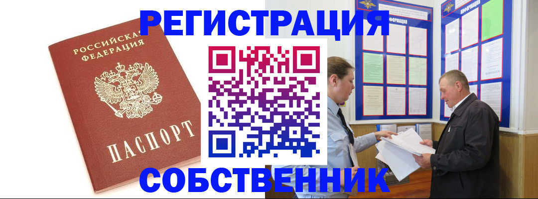 прописка для кредита в Снежногорске