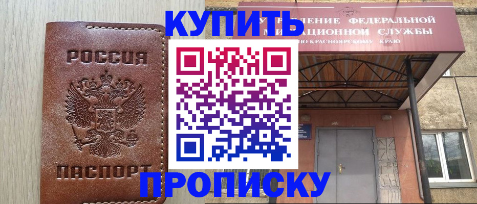 временная регистрация поиск в Снежногорске