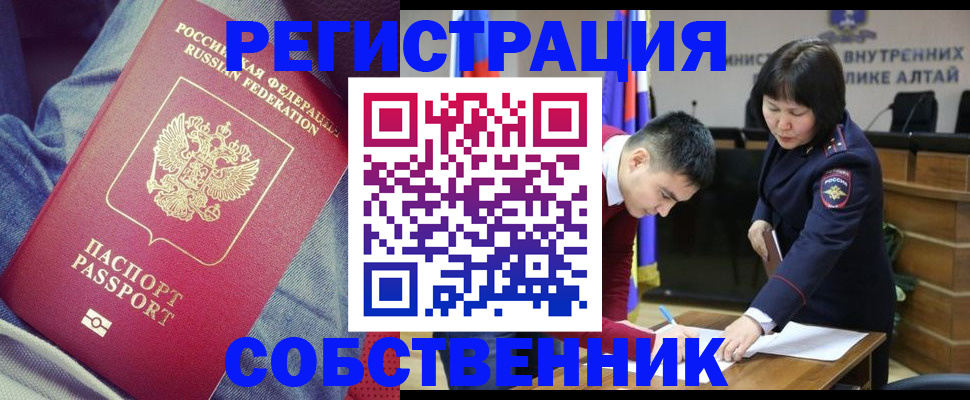 временная регистрация госуслуги в Снежногорске